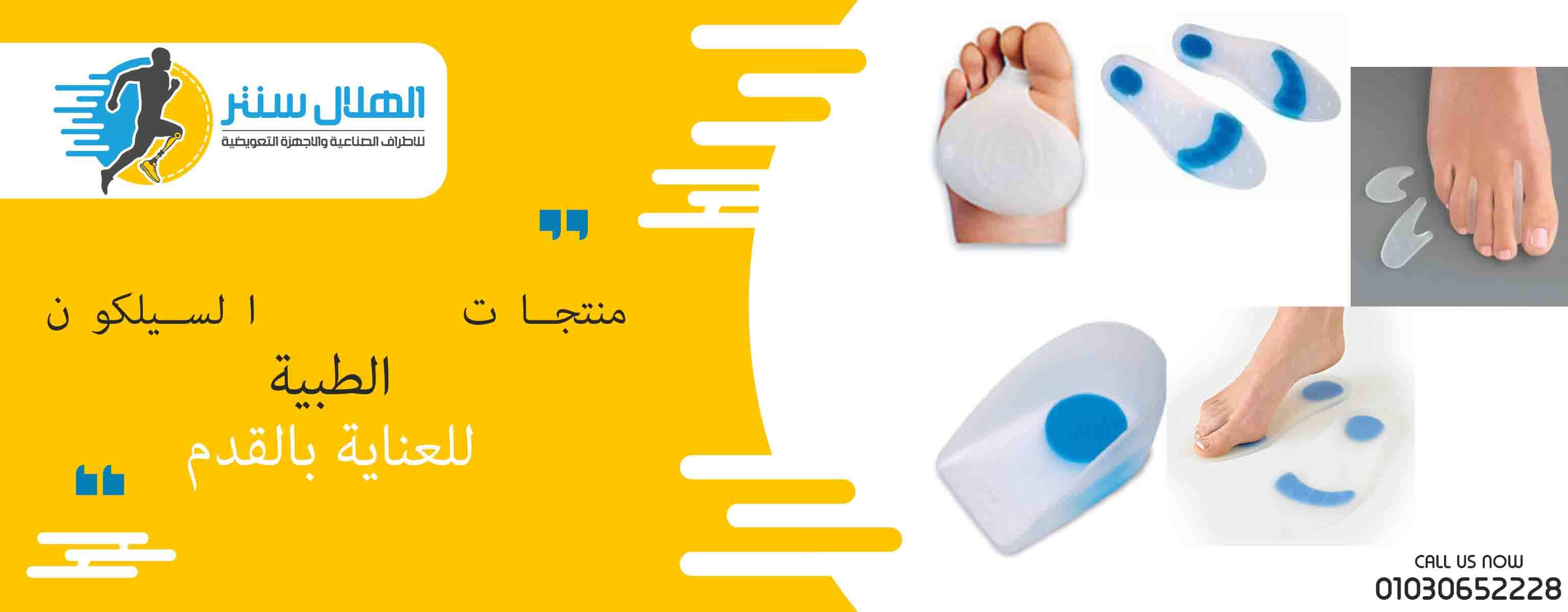 انواع الجبائر الطبية وطرق استخدامها الهلال سنتر للاطراف الصناعية